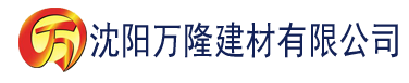 沈阳电影论理在线观看建材有限公司_沈阳轻质石膏厂家抹灰_沈阳石膏自流平生产厂家_沈阳砌筑砂浆厂家